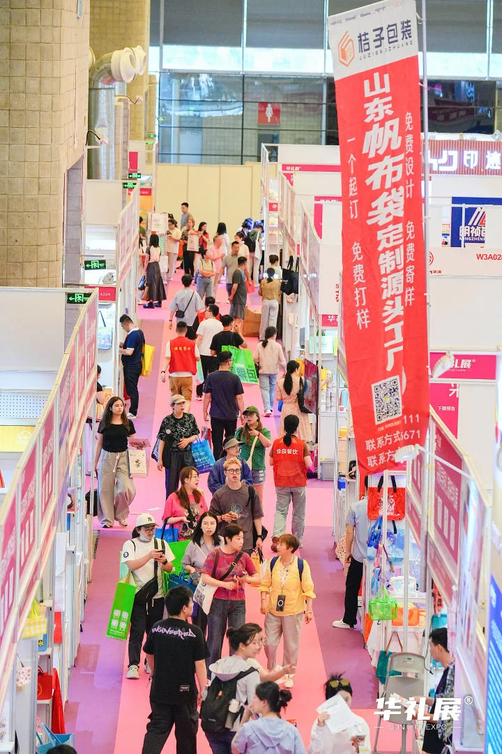 第27上海国际礼品展，紧抓机遇 预订C位！