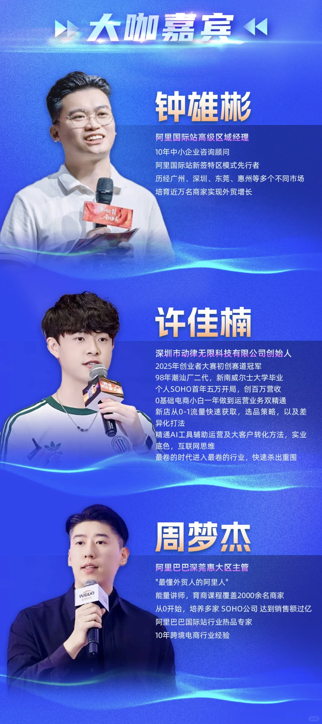 深圳跨境人速冲！12.4阿里峰会拿捏2025出海