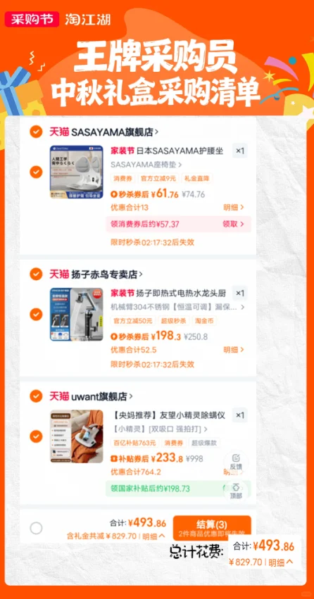 工博会淘宝封神！工博会采购节全攻略来了