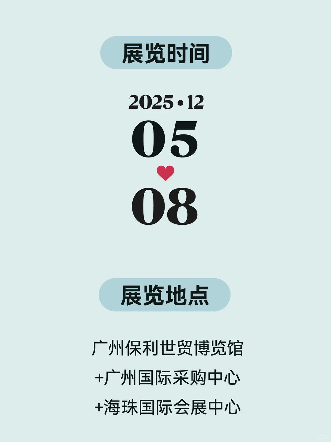 谁还没有2025广州设计周门票?速来!