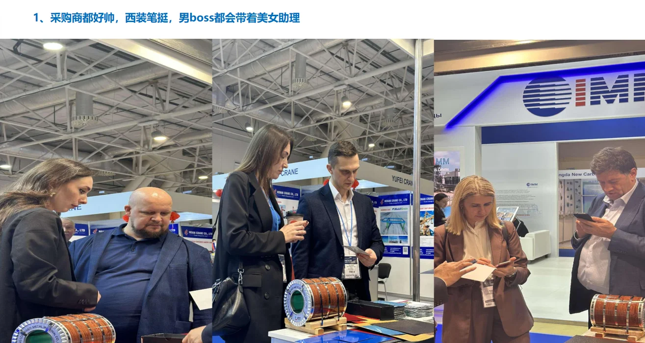 俄罗斯钢铁展解析及参展注意事项