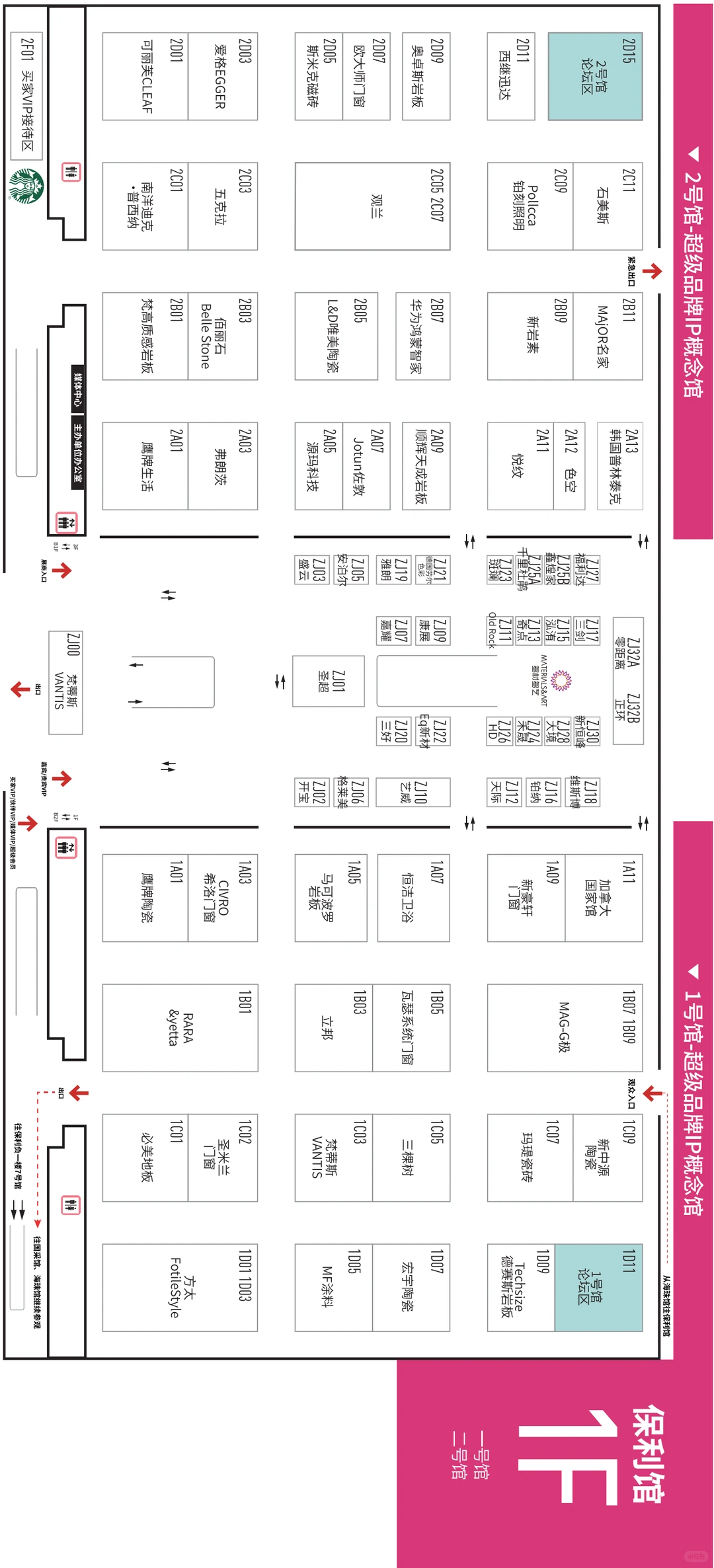 广州设计周2025展馆出行指南交通➕地图册