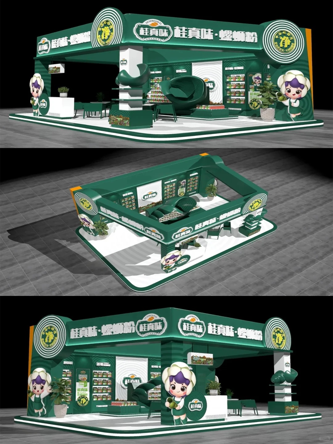 食品展|展会设计|会展搭建|会展展示?