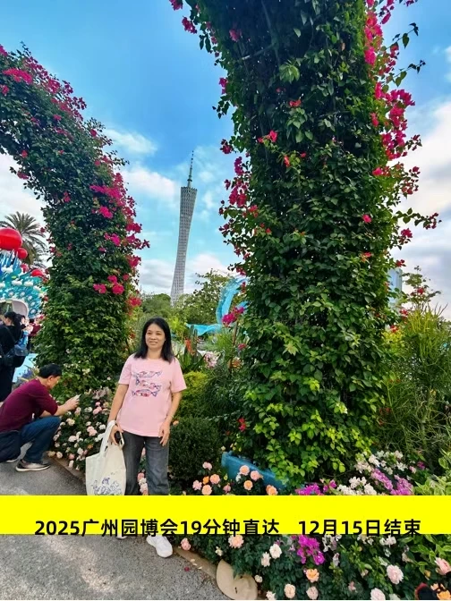 12月7号广州展会----