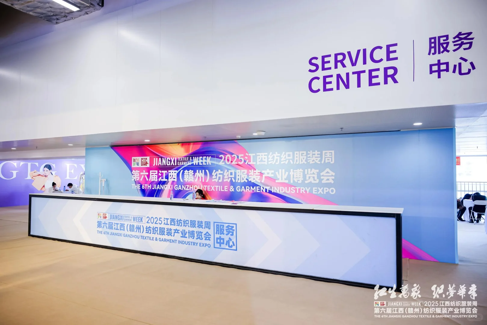 活动策划 | 纺织服装周暨服装产业博览会