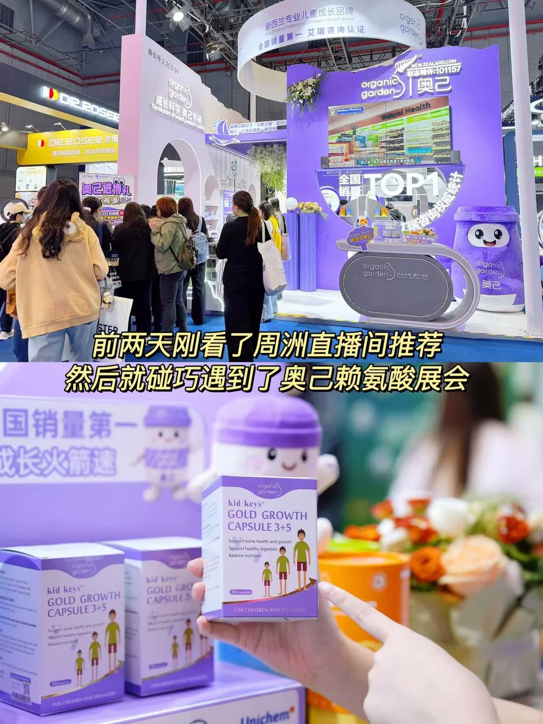 百万博主周洲推荐的奥己赖氨酸咋样啊？