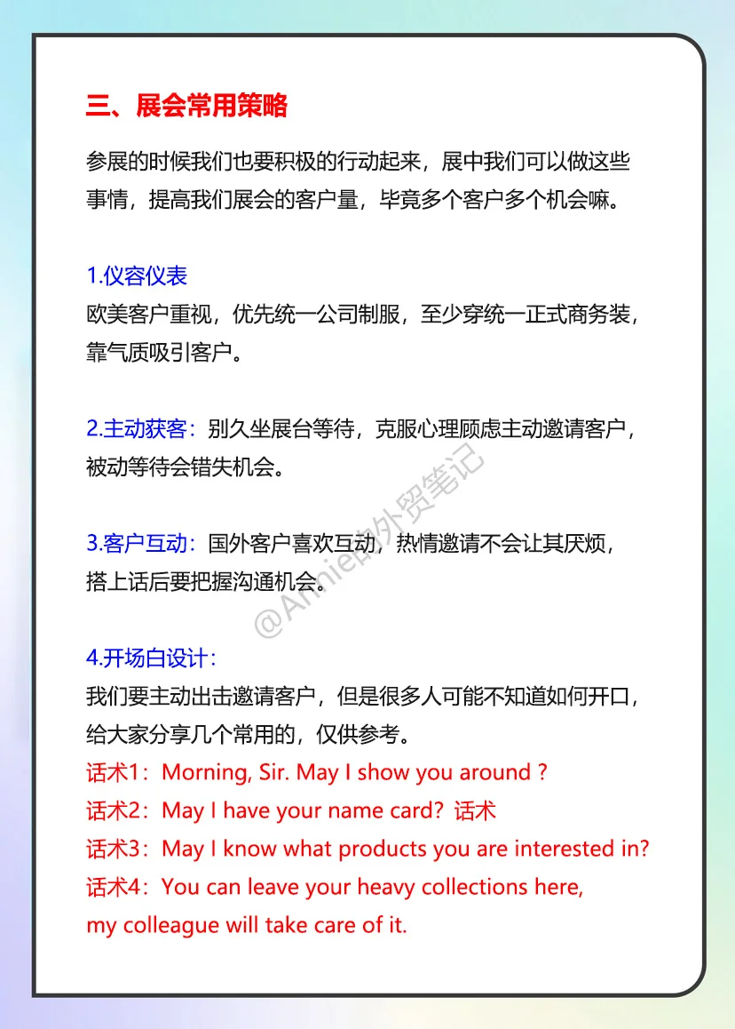 别白跑广交会！这3个关键技巧学起来