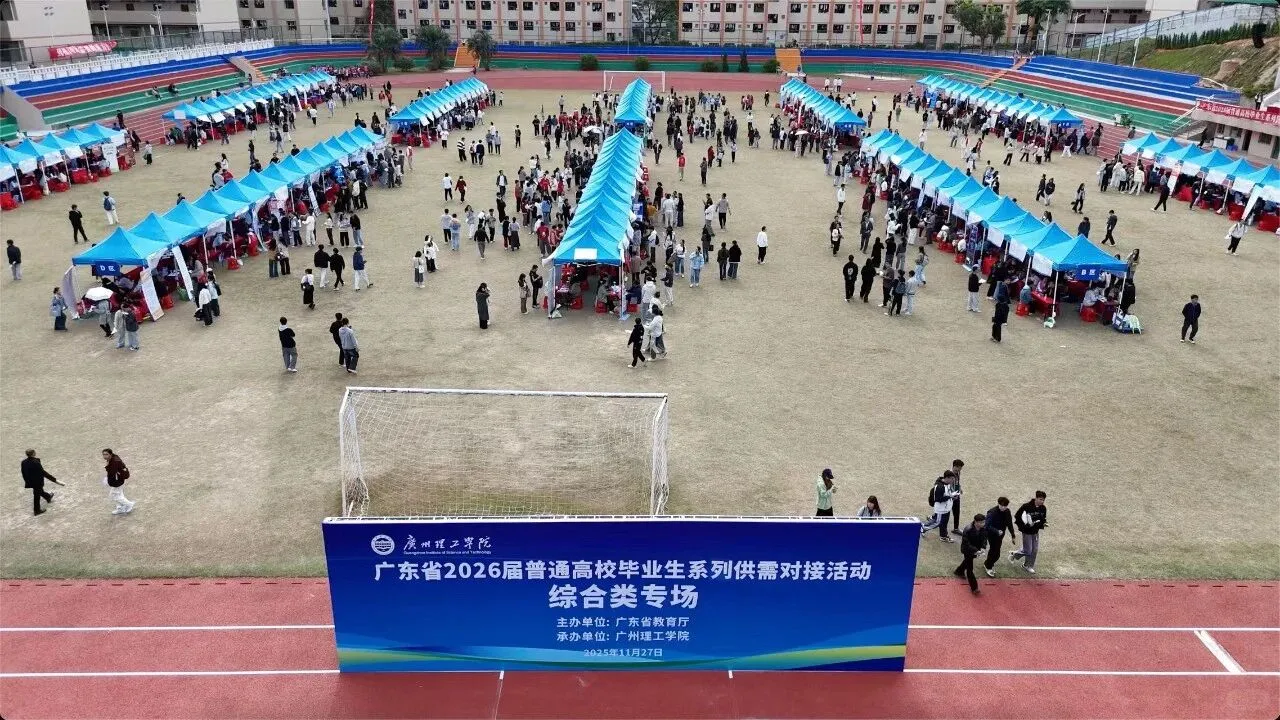 广州理工学院隆重举办毕业生就业招聘会