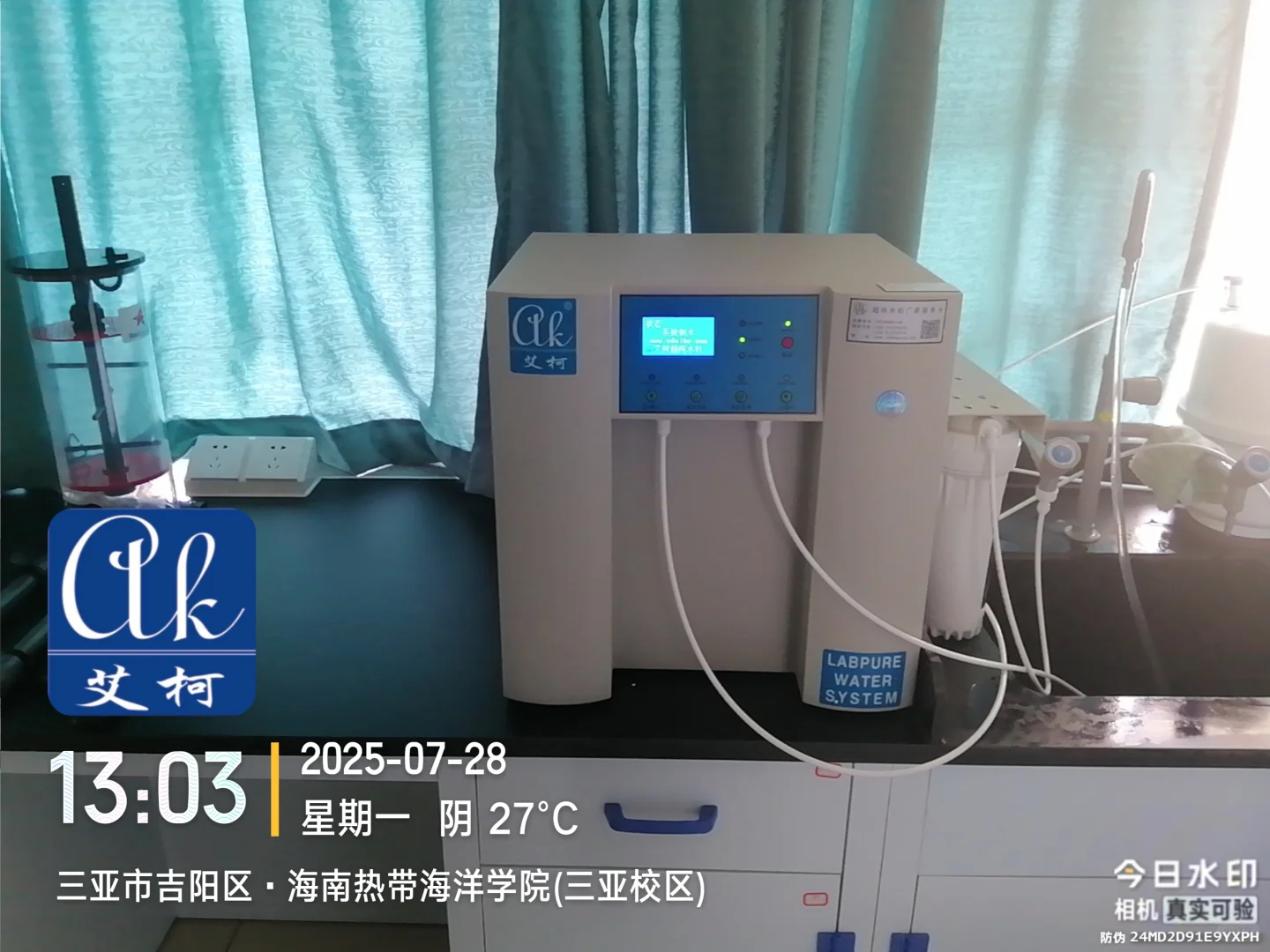 江苏广东四川高校学校实验室艾柯超纯水设备