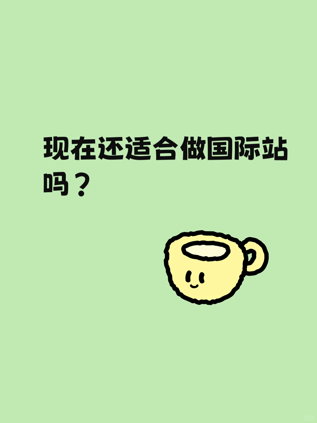 12月开通阿里巴巴国际站迎接3月采购节！