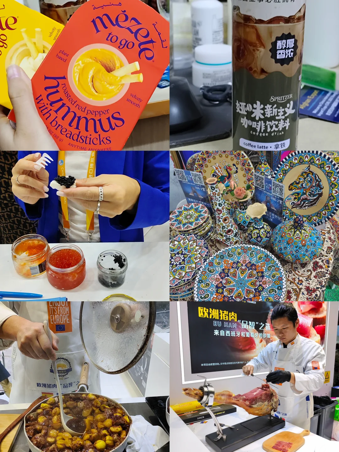 进博会：世界之窗（美食篇）