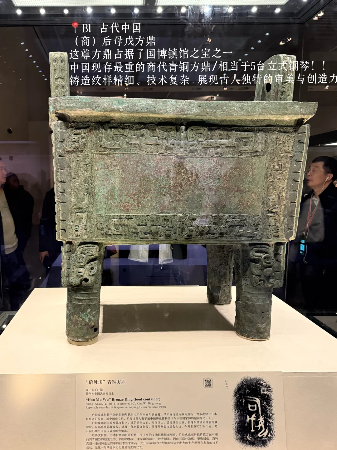 ?北京国博|B1古代中国馆必逛的16件展品‼️