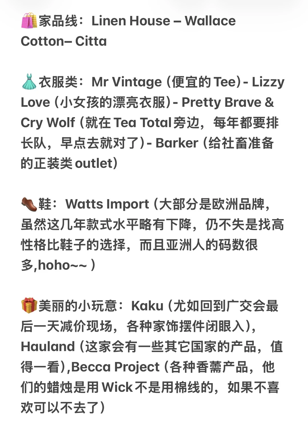 北岸One Day Sale路线指南