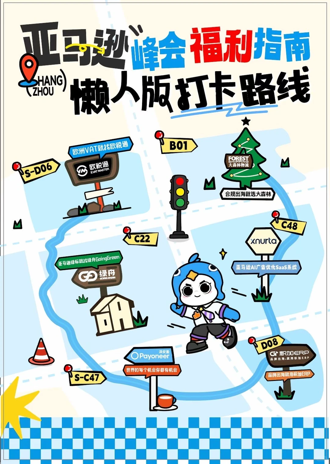 2025亚马逊全球开店跨境峰会找我领取小礼品