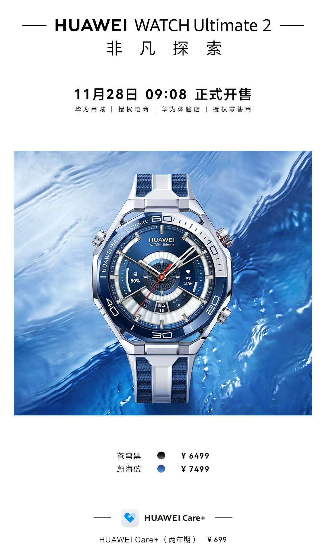 华为新品速览！（附价格）