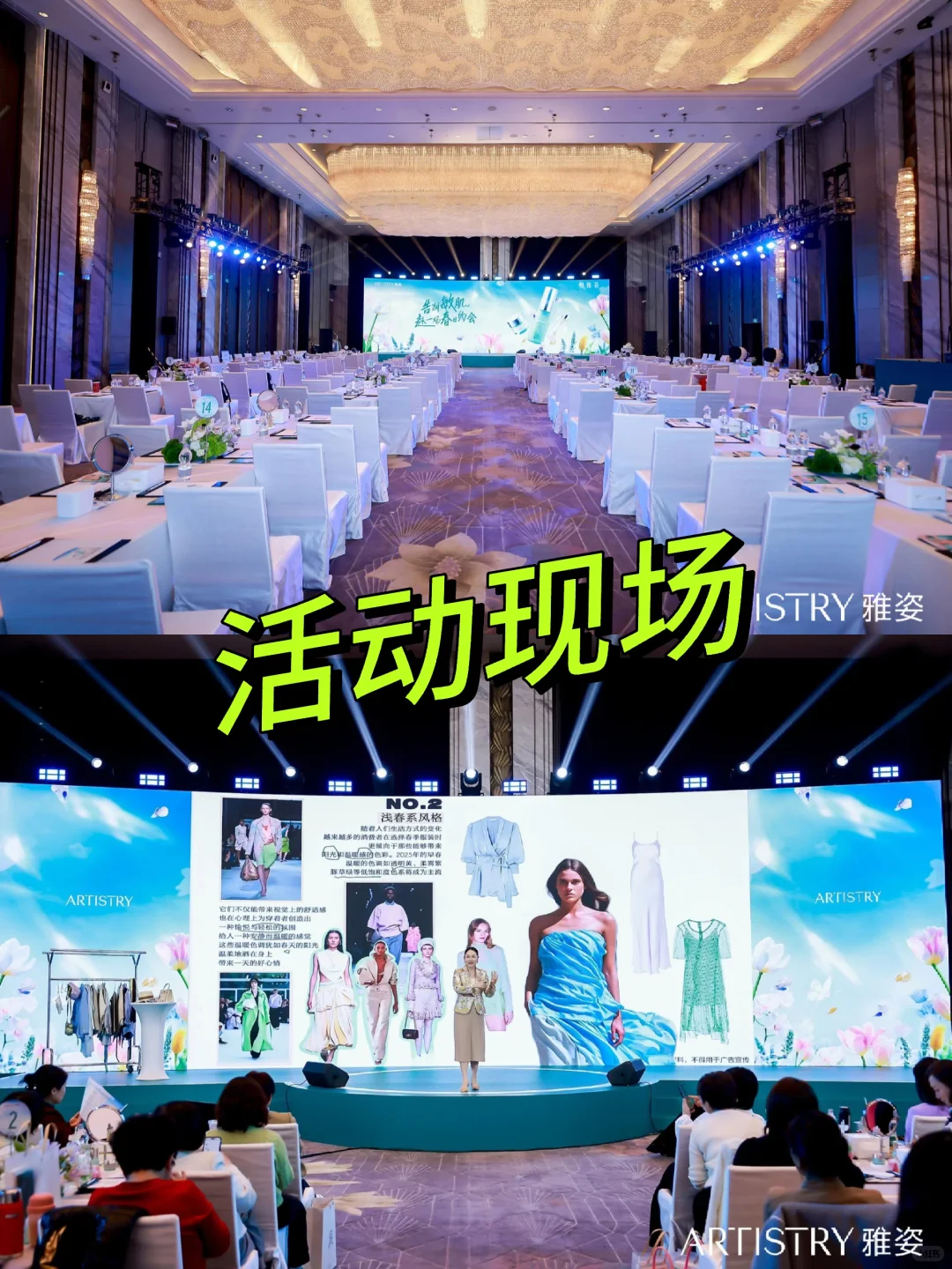 活动策划｜新品发布｜新品发布会