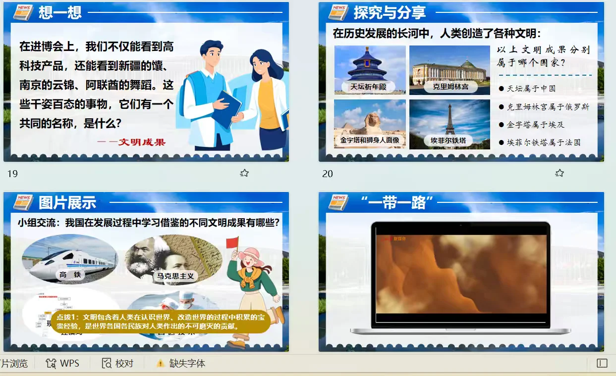 3.2《与世界深度互动》第八届进口博览会