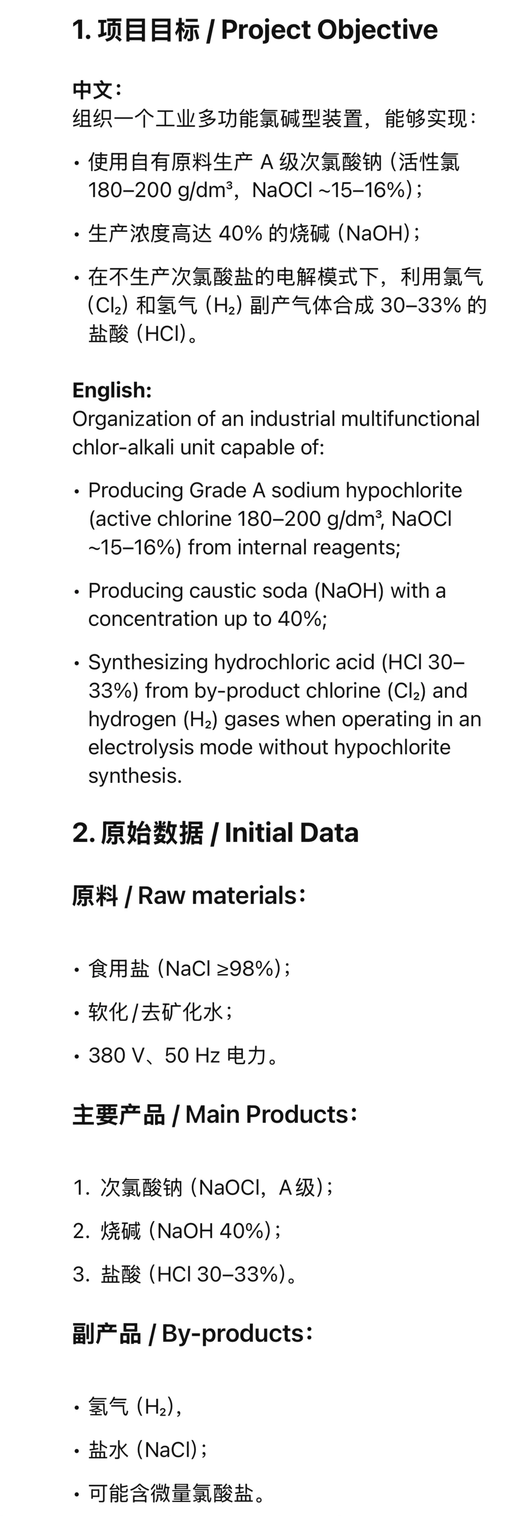 寻找做生产线的供应商?