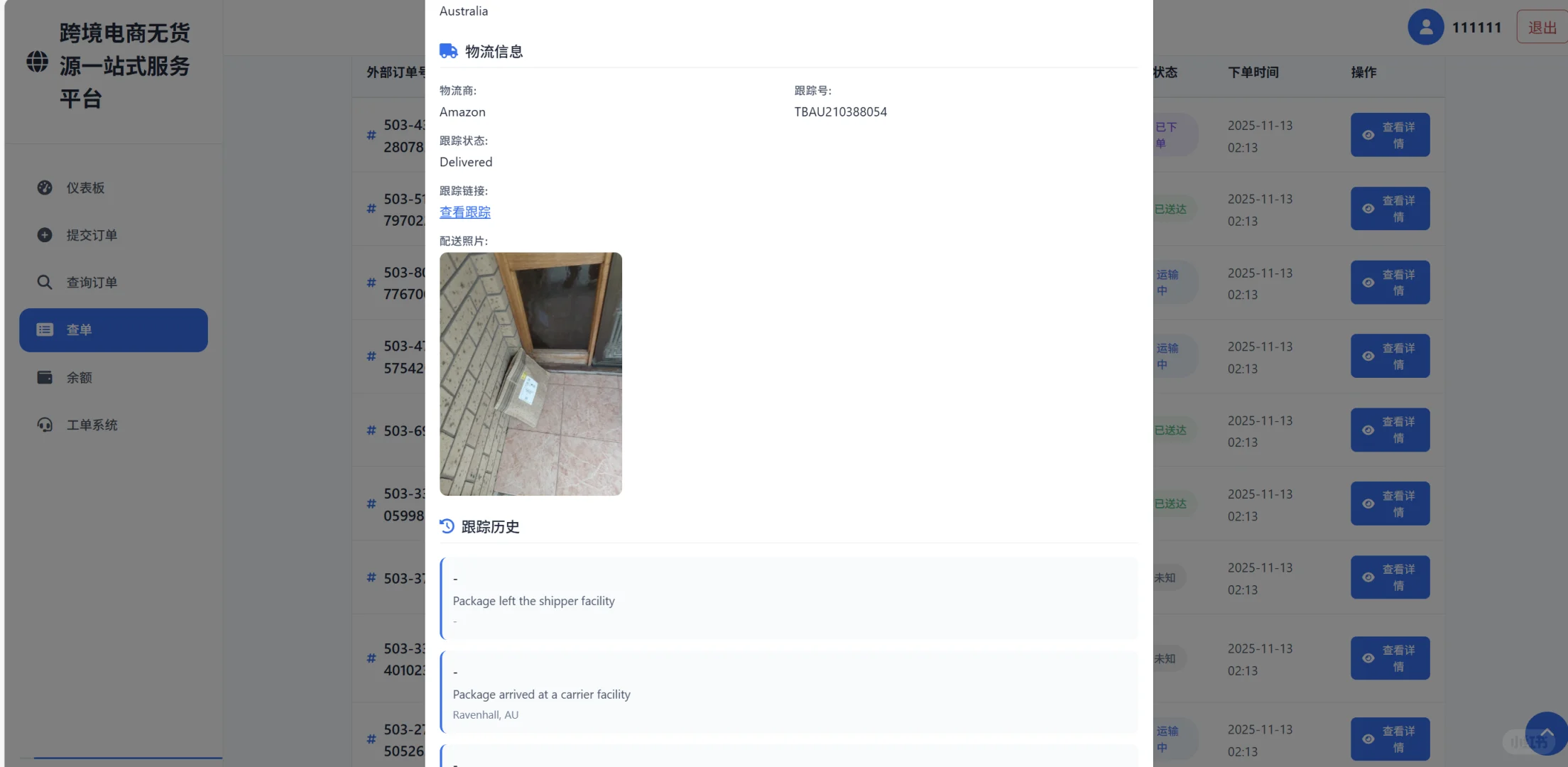 找了个澳亚马逊代采 大家帮我看下靠不靠谱