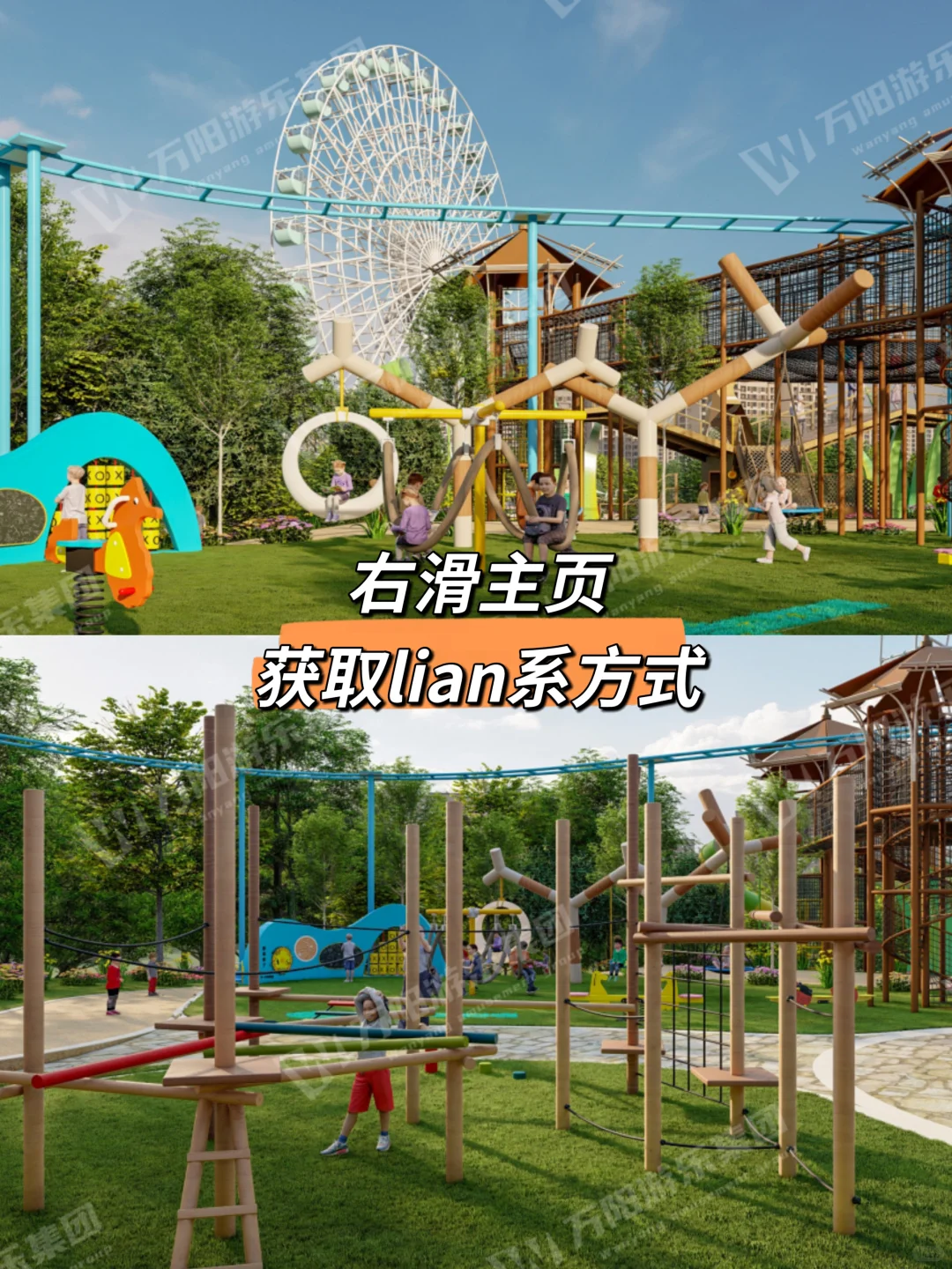 无动力游乐设备源头厂家｜申请与您直接对话