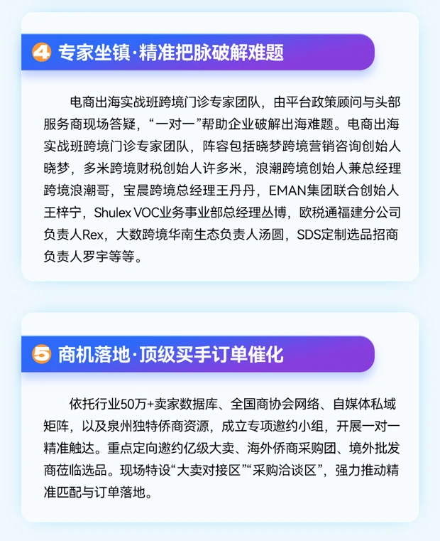 跨境圈疯传的“泉州跨商大会”，是什么来头