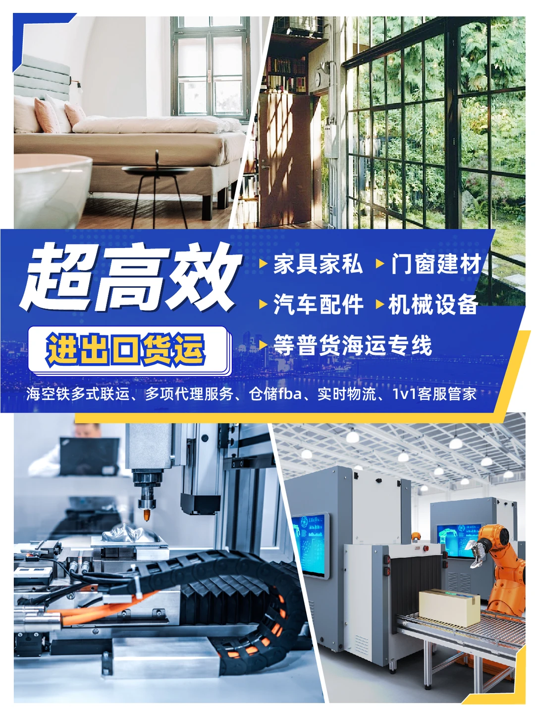 国际海运货代哪家强❓一图看懂物流榜单❗