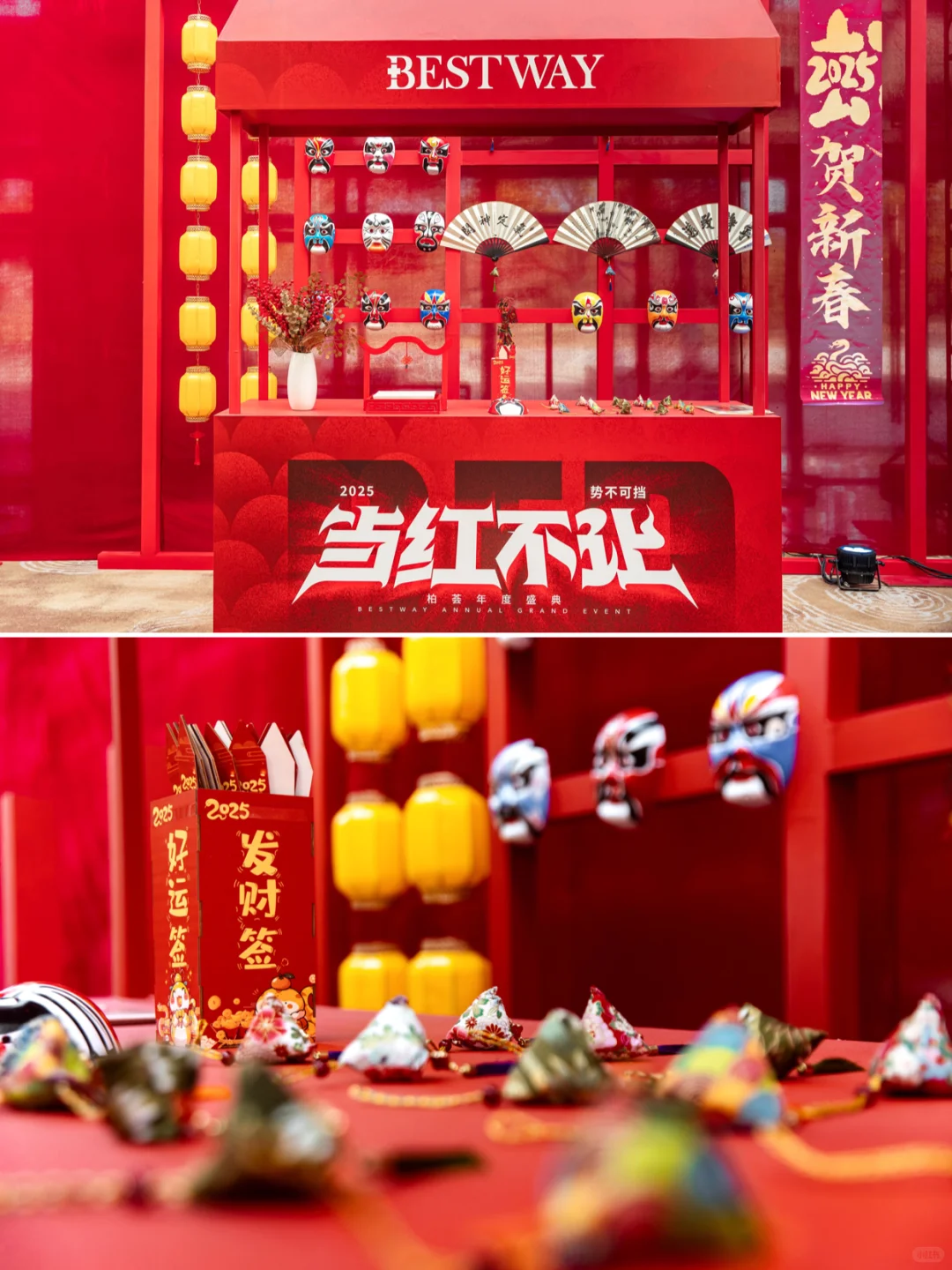 美业红运，当红不让！这场年会员工都说绝了