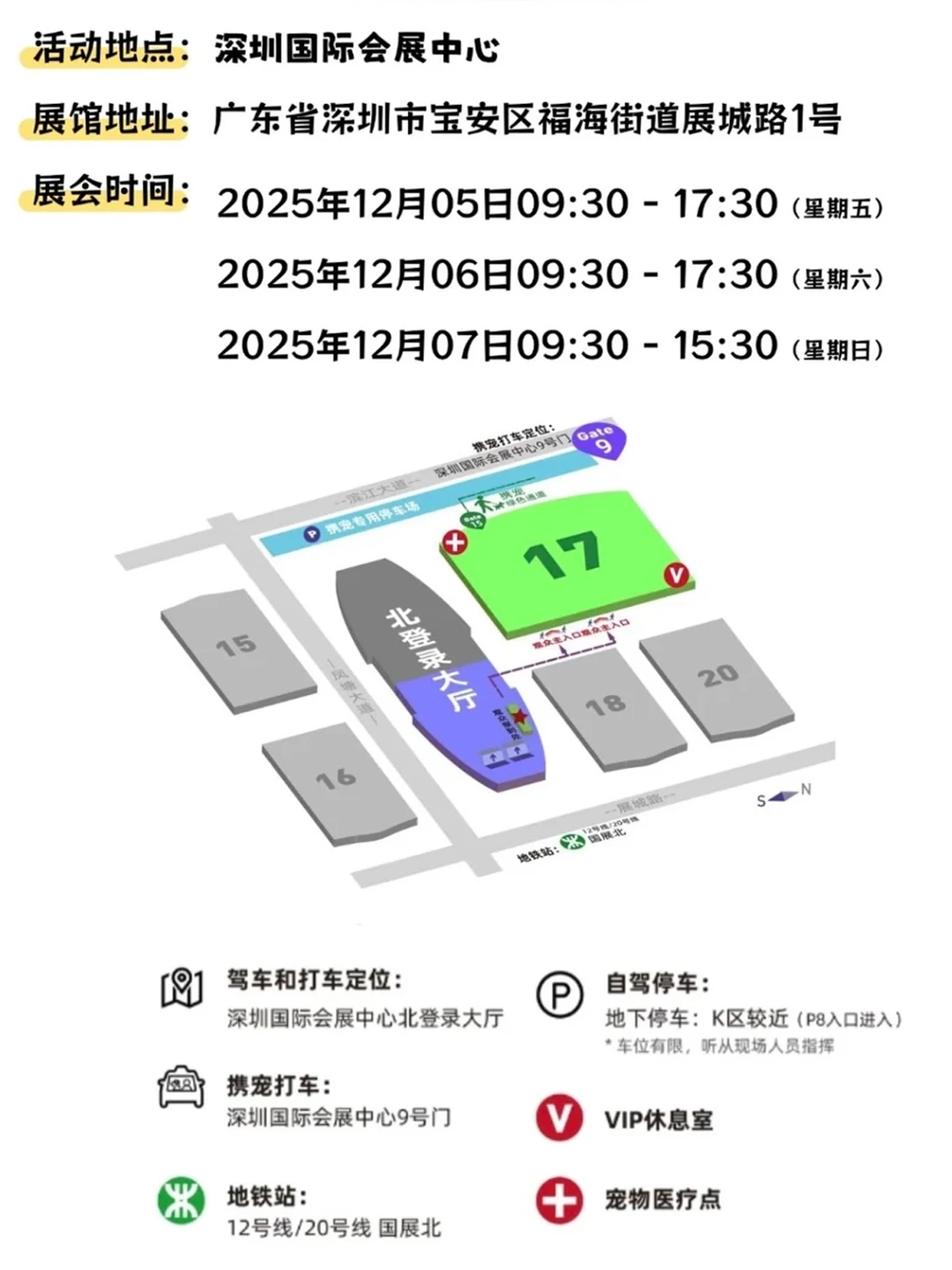 深圳亚宠华南展这样逛，羊毛薅到飞起！