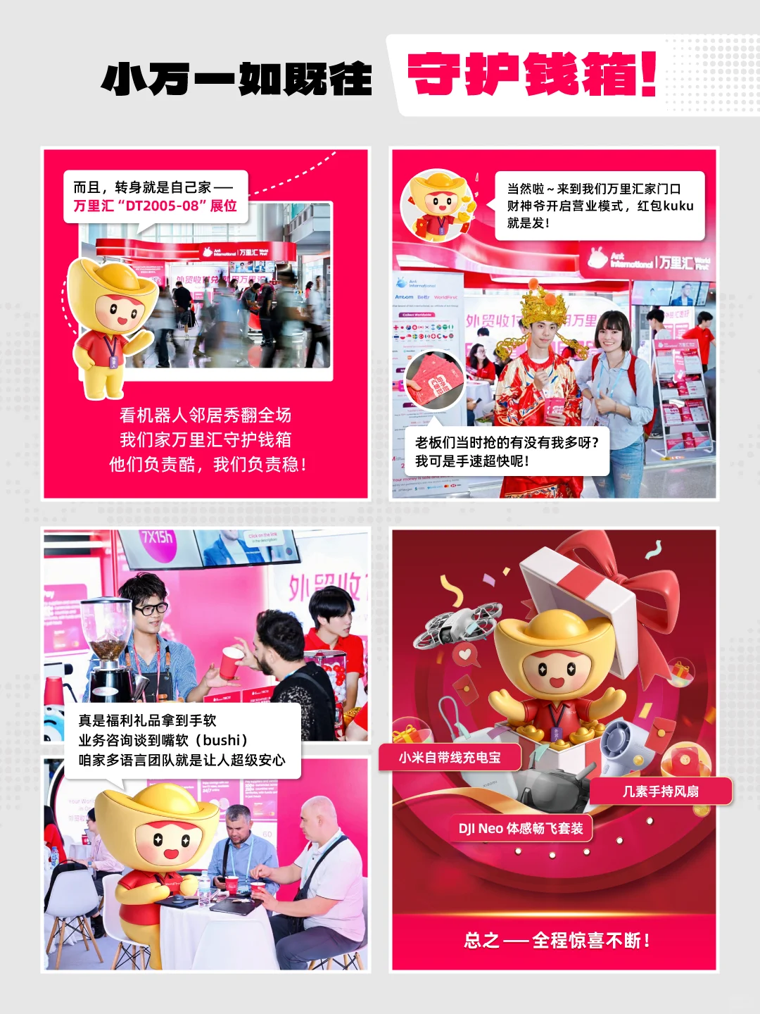 2025广交会观察记 | 跨境收付新趋势