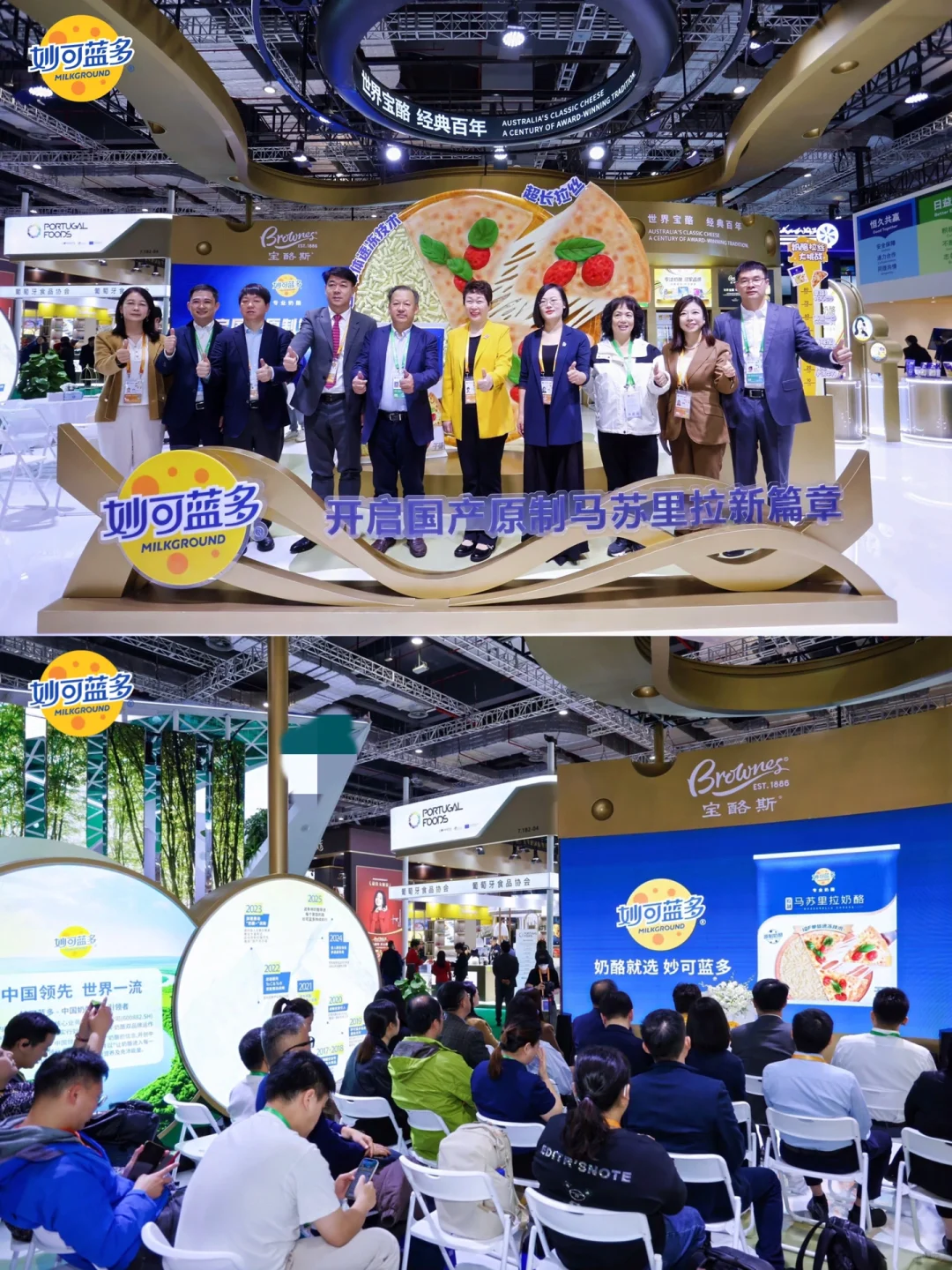 ?开启国产原制马苏里拉新篇章