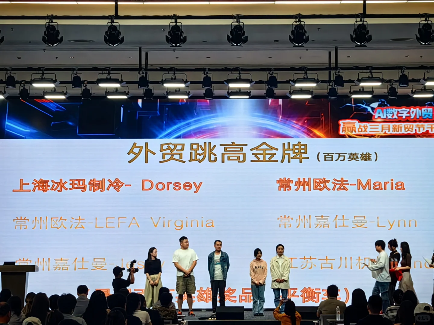 阿里巴巴三月采购节颁奖啦