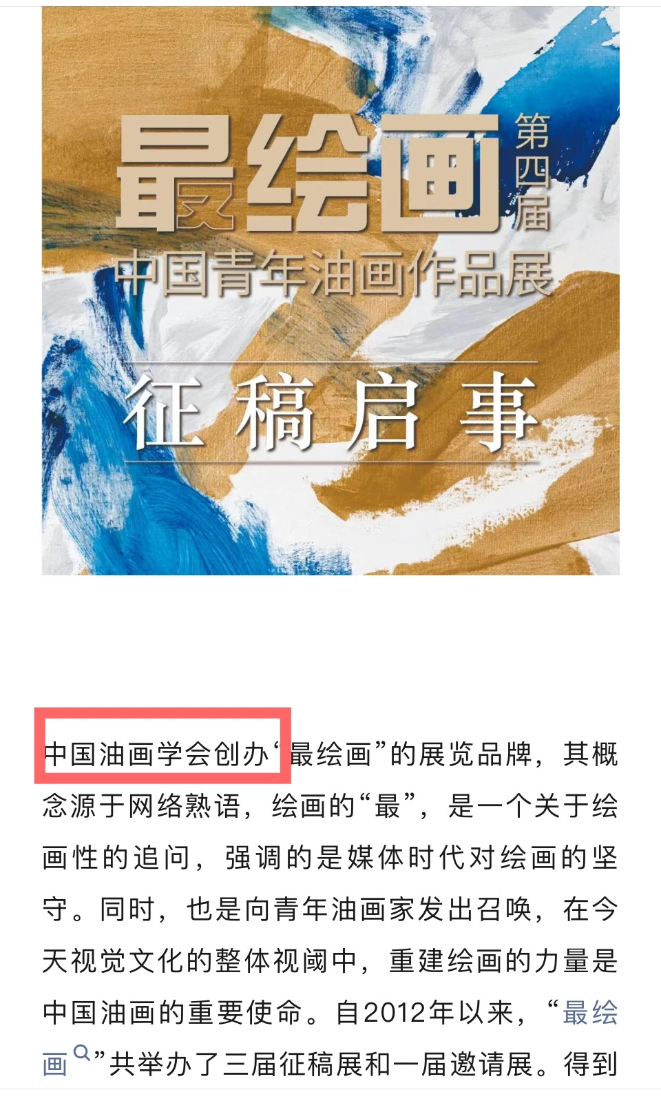 宁夏海南江苏上海江西内蒙河北云南美协征稿