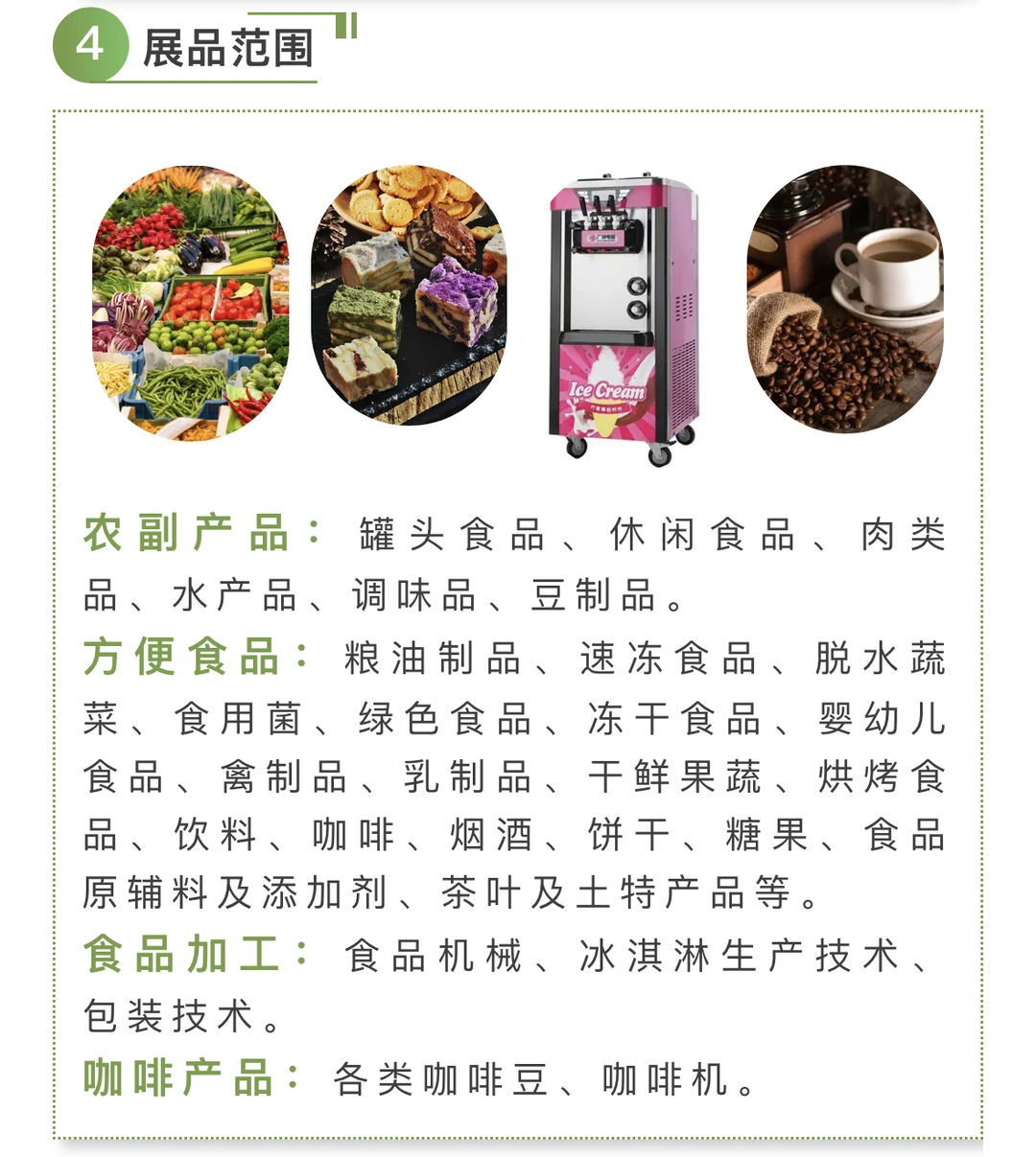 澳大利亚食品饮料展Fine Food Australia