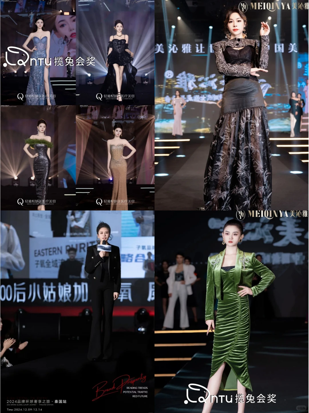 美业定制—年度启动大会+奖励旅游策划