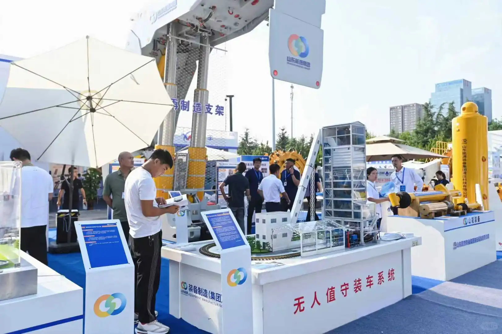 第八届泰山国际矿业装备展