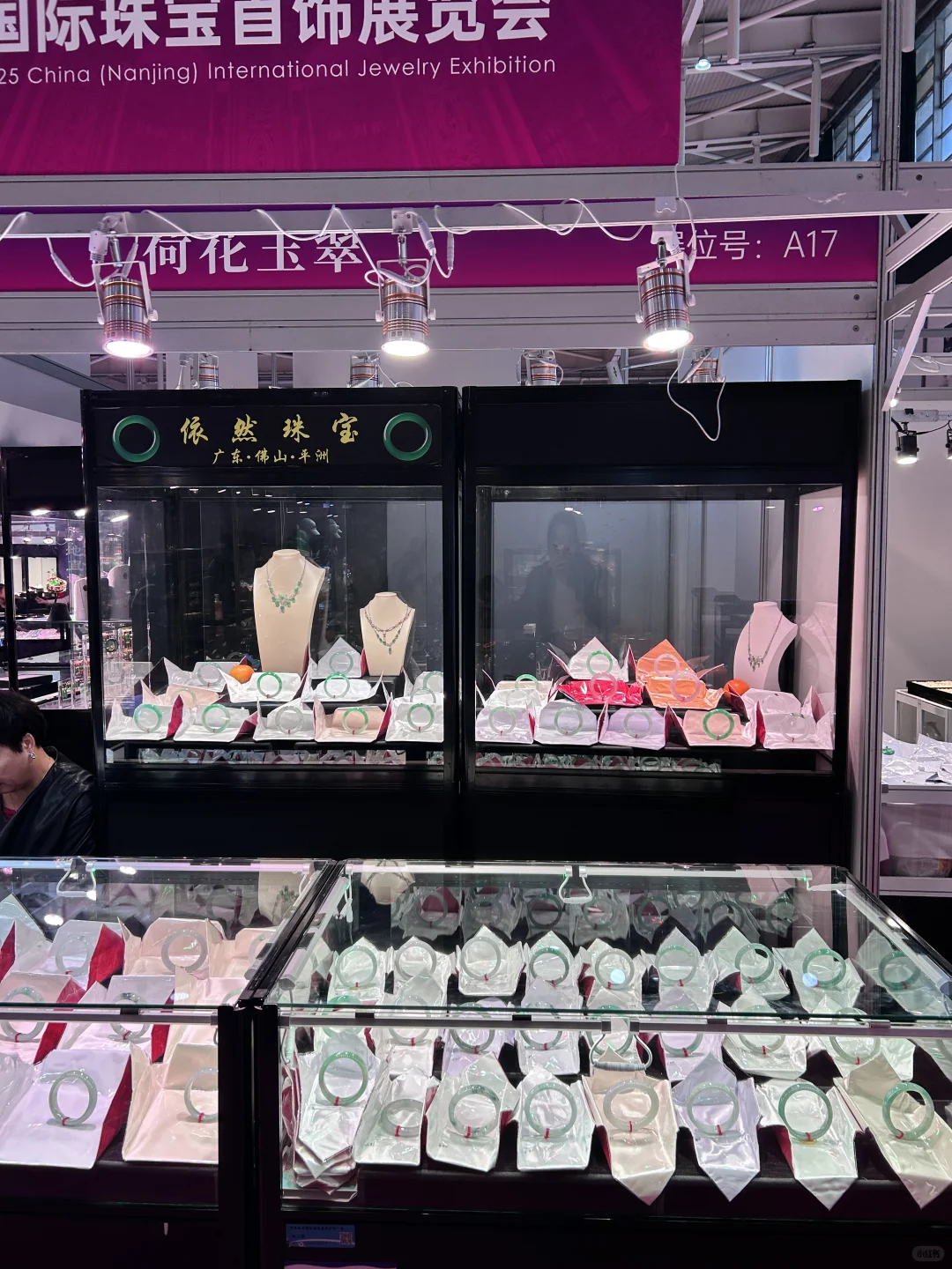 南京国际珠宝展又又又来啦！