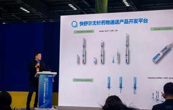 泰州医博会直击❗️快舒尔无针技术惊艳全场