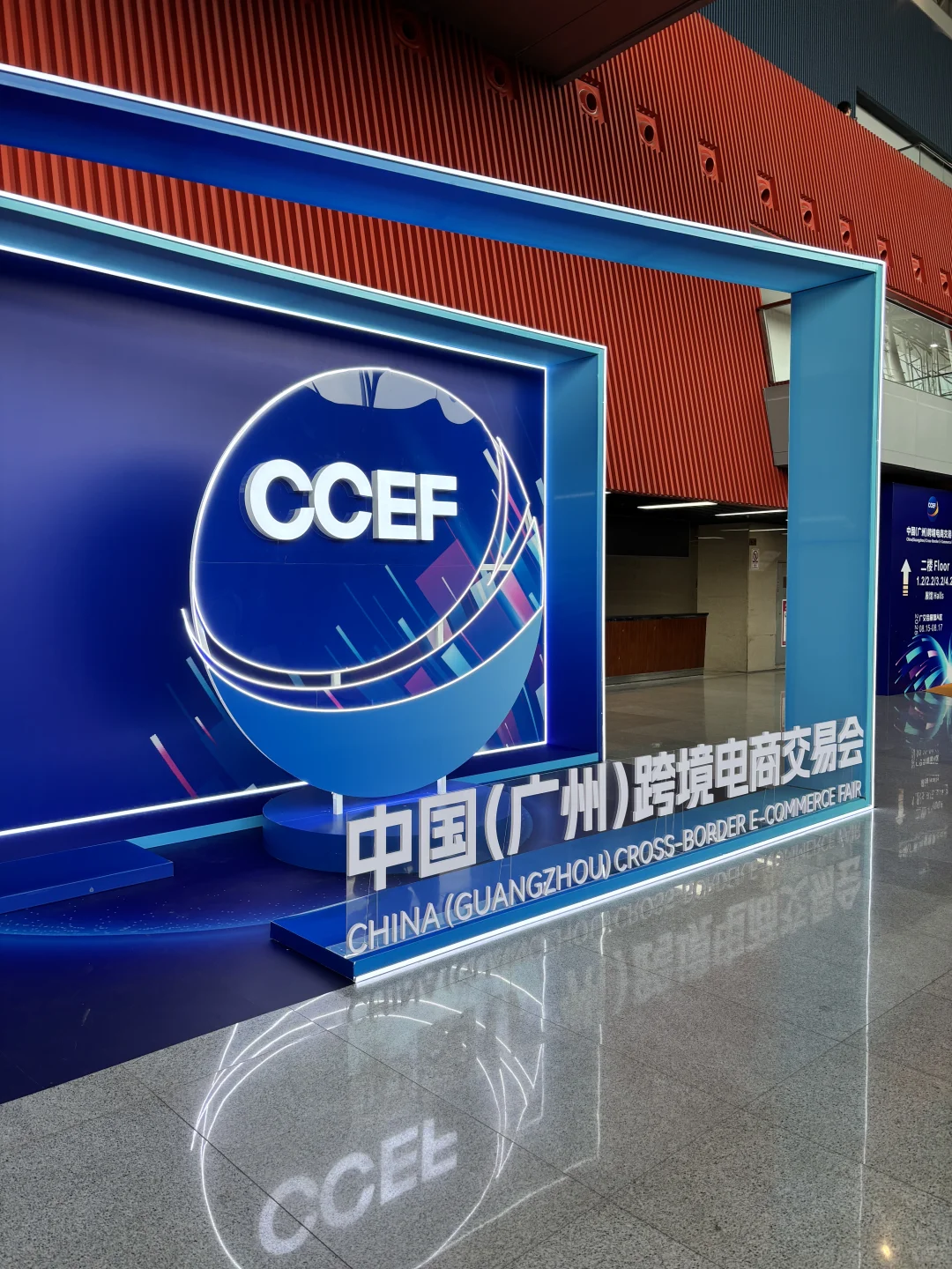 广交会真的太好玩了???