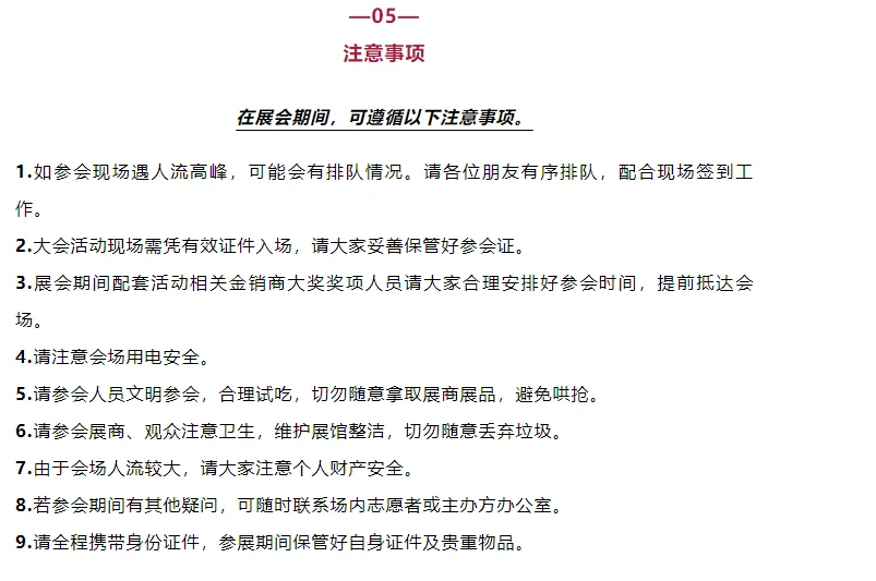 【免费门票】倒计时一天