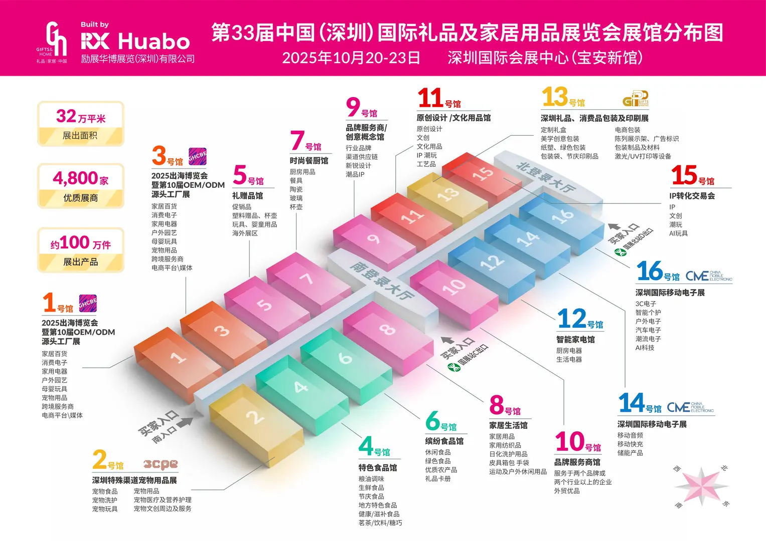 ?年度压轴大展十月启航