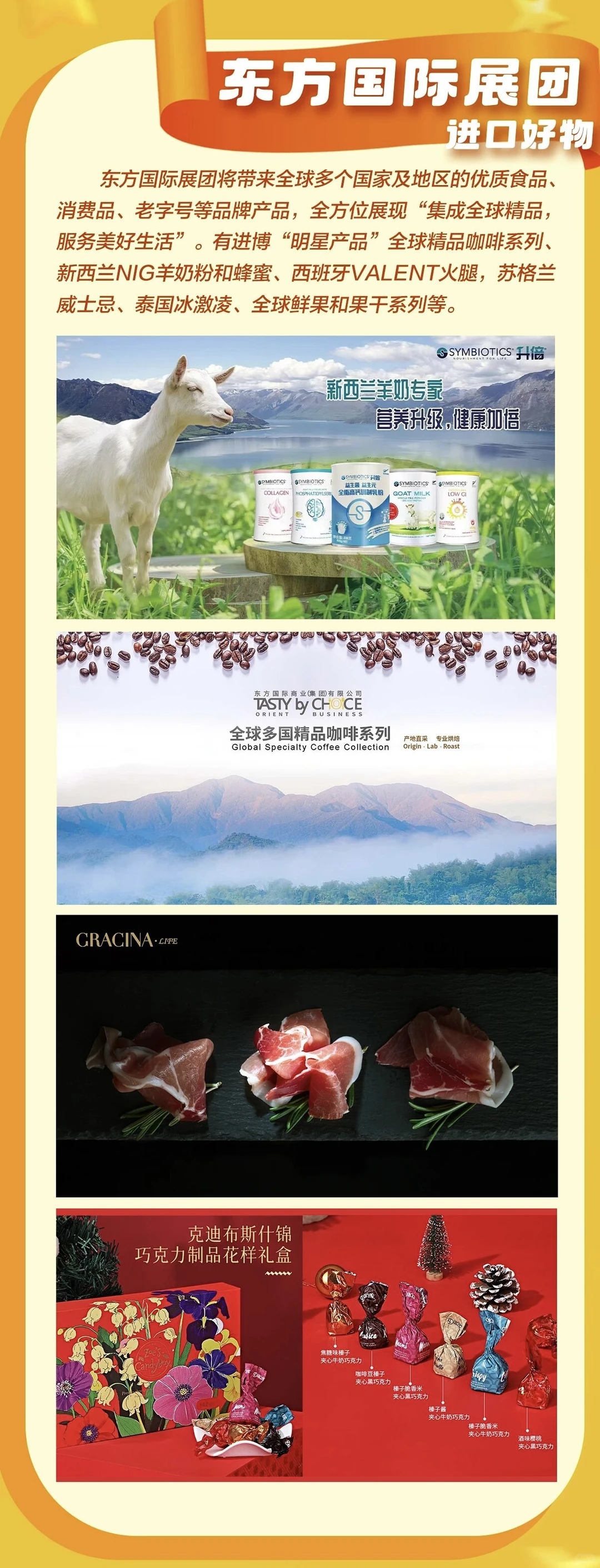 “小进博”来了!全球风味,一站尝鲜