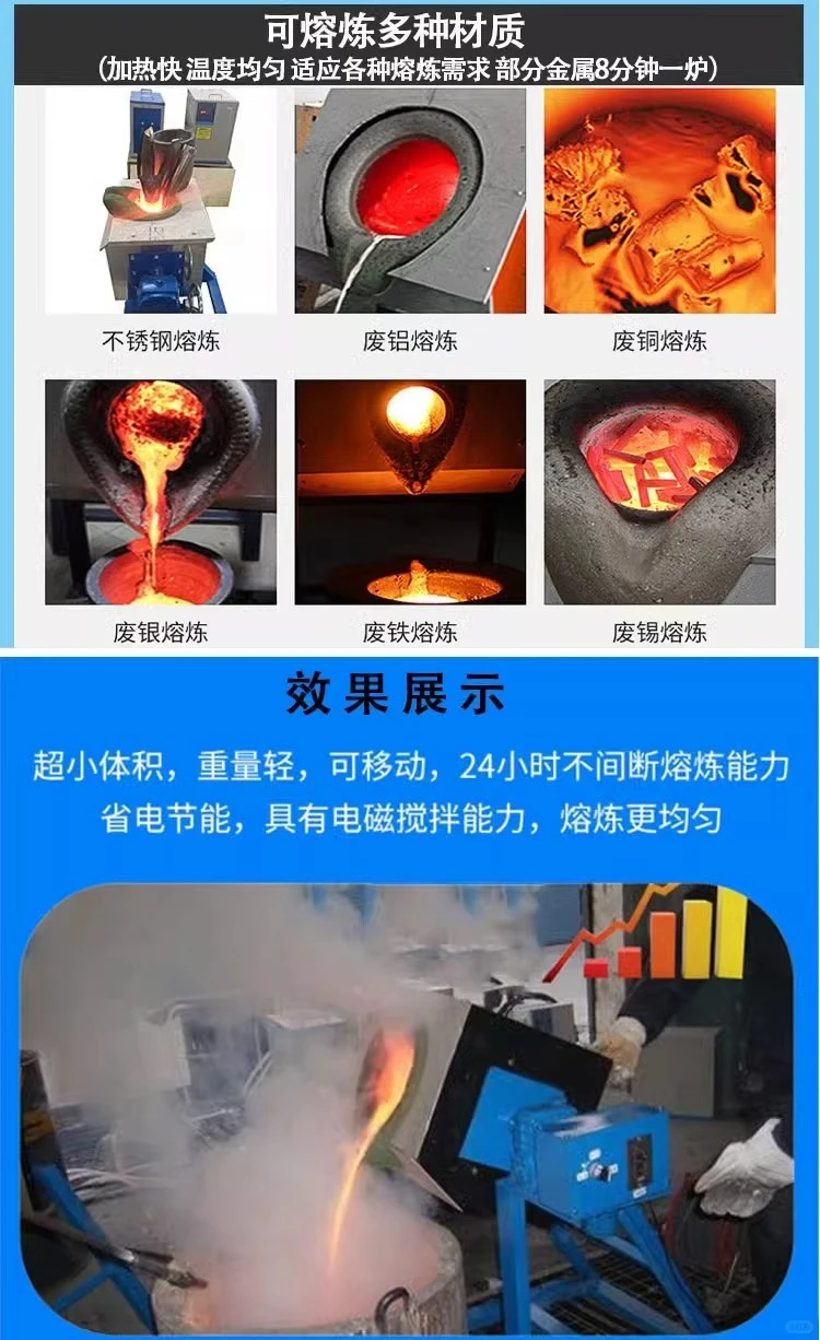 热火高频加热机