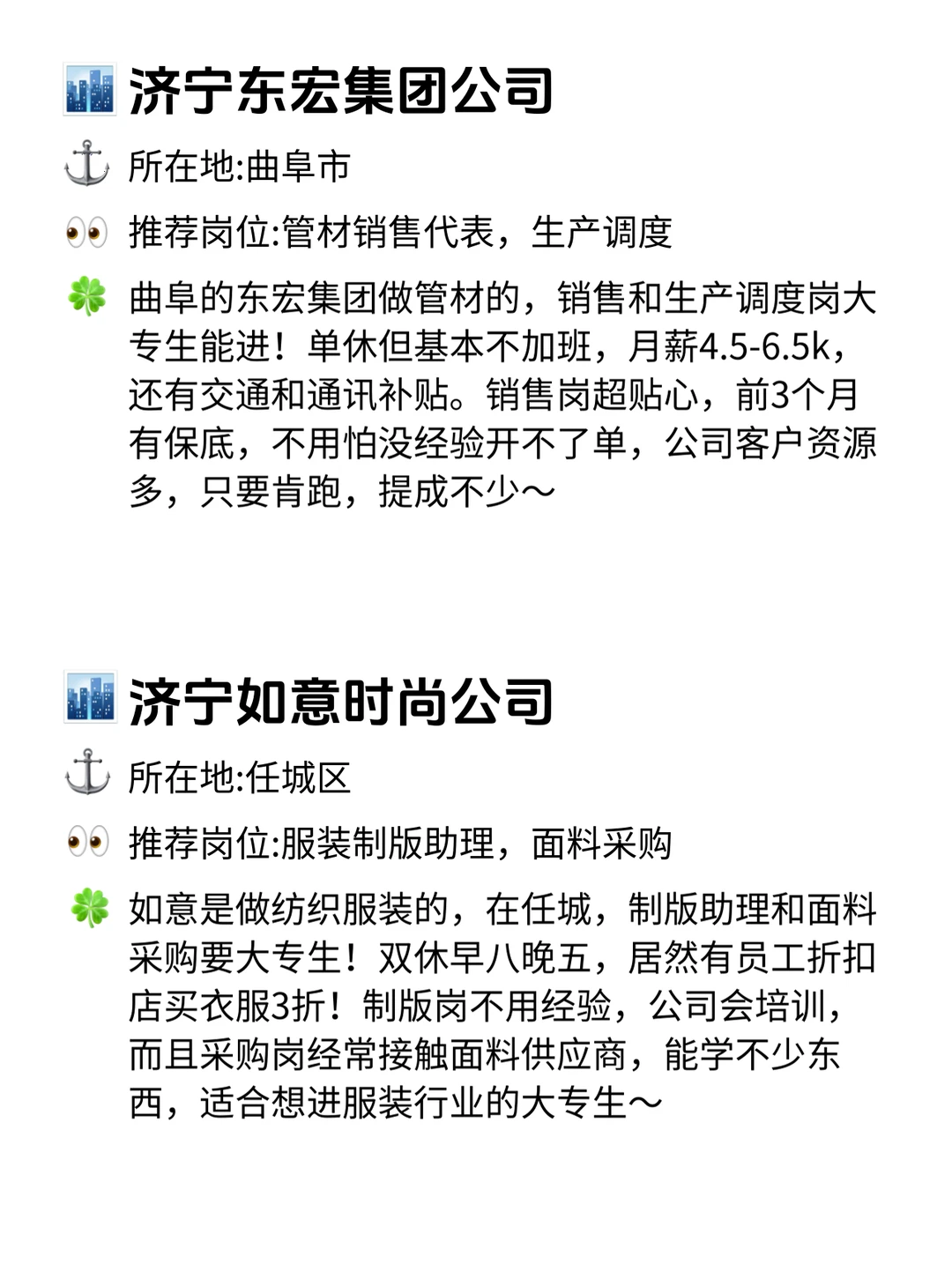 济宁大专生看！12家友好公司太香了✨