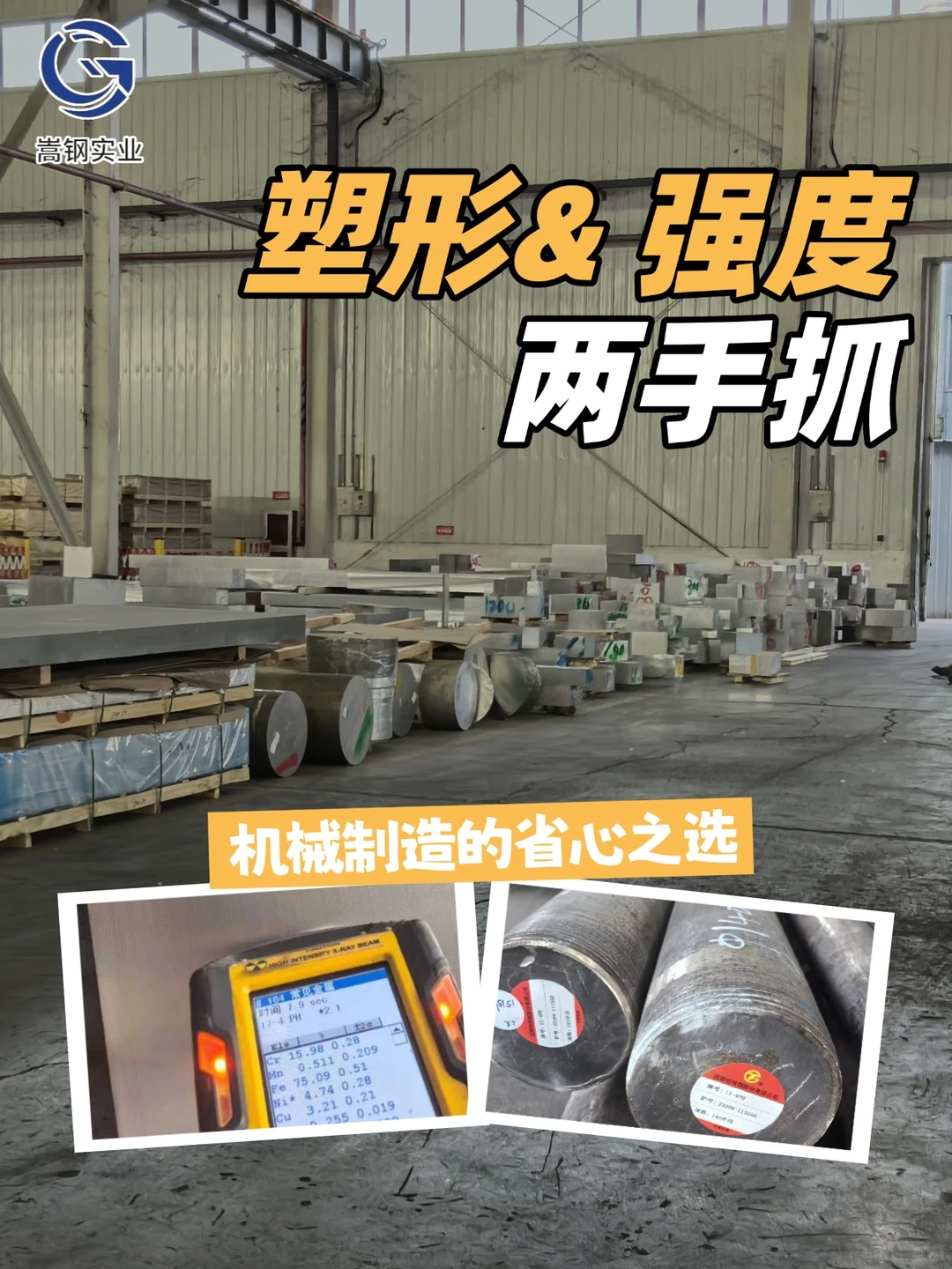 17-4PH 采购避坑|小白秒上手?