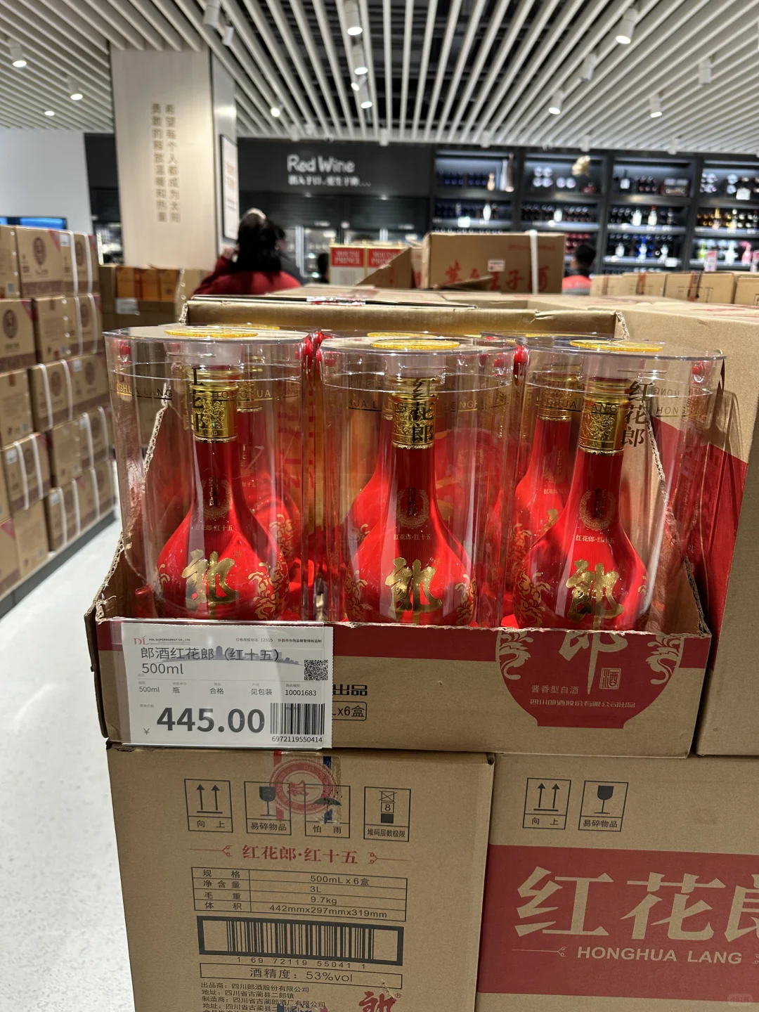 胖东来酒水