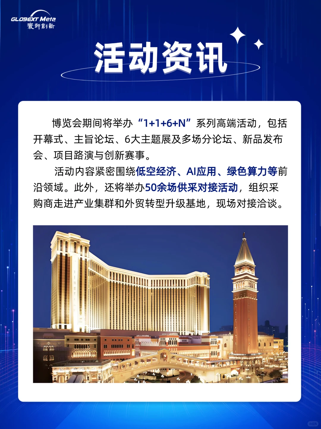 锁定A3-94展位,邀您共赴智慧未来→