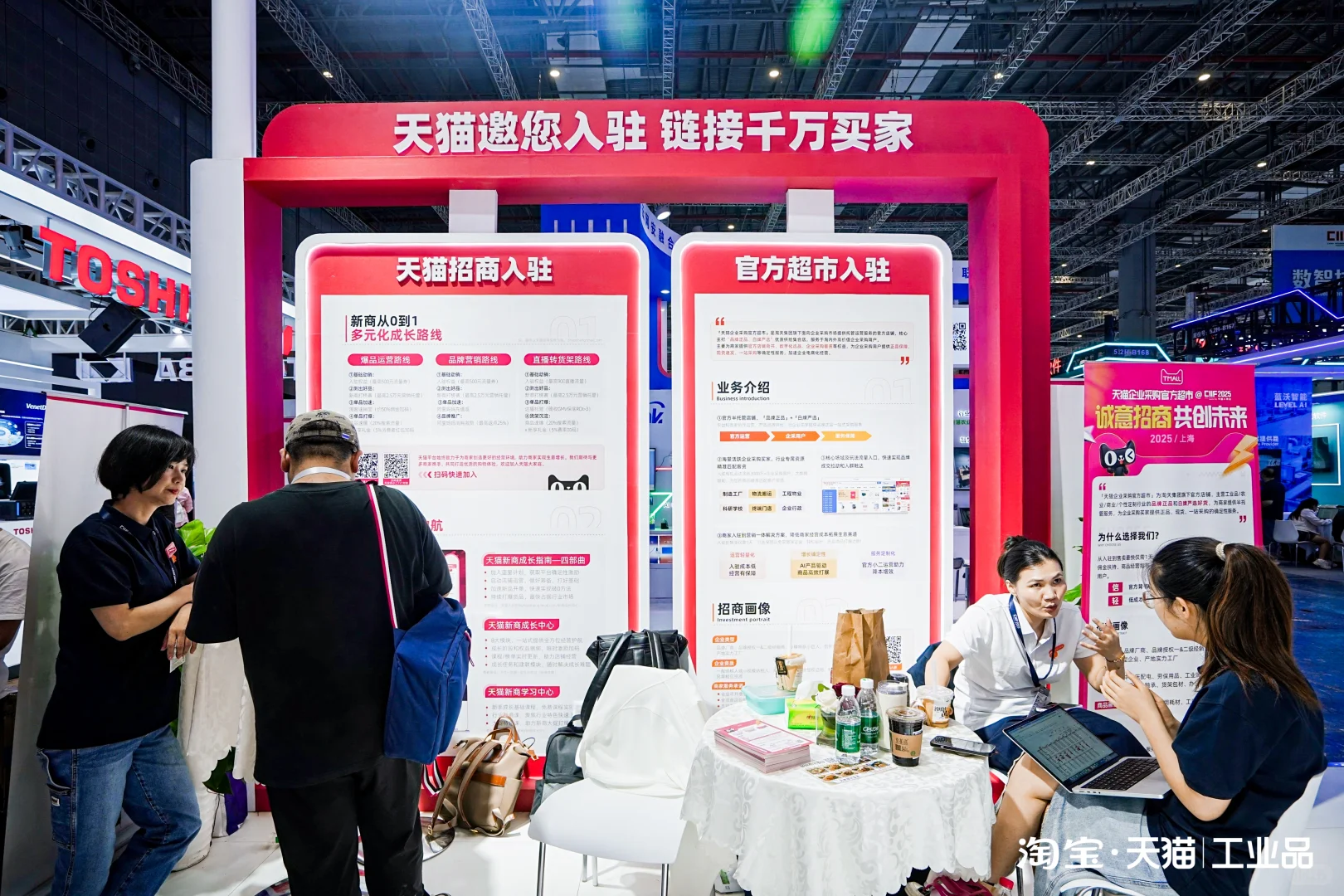 工博会淘宝封神！工博会采购节全攻略来了