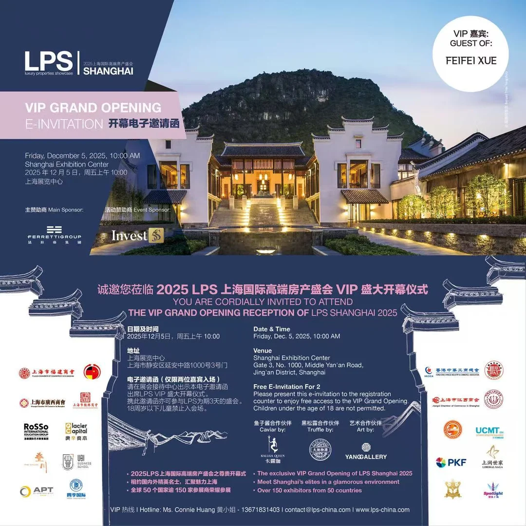 全球奢宅云集展:聚焦国际化于与稀缺性