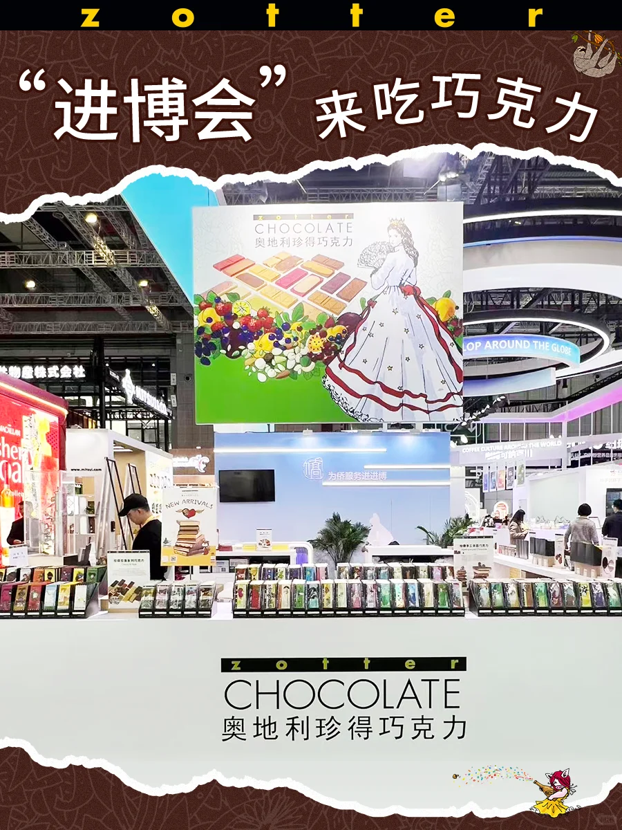 进博会❗️快来吃巧克力啦～