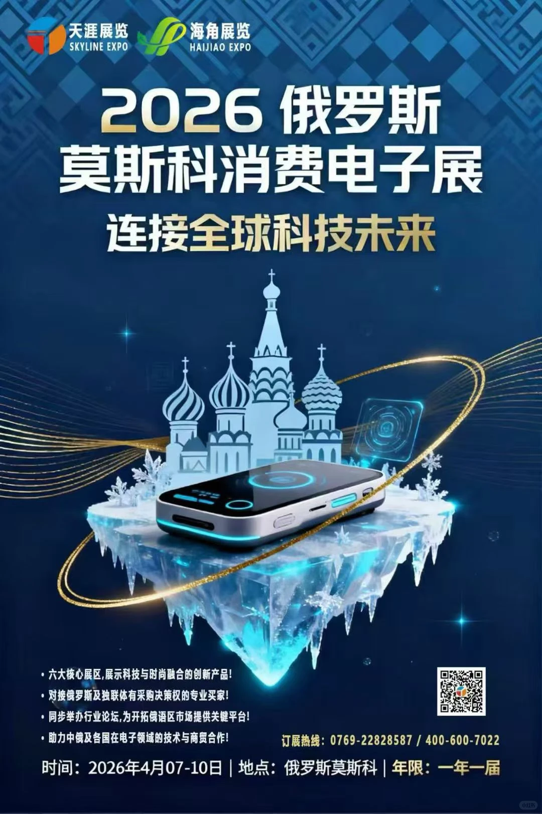 26年粤贸全球展会名单已出，欢迎咨询